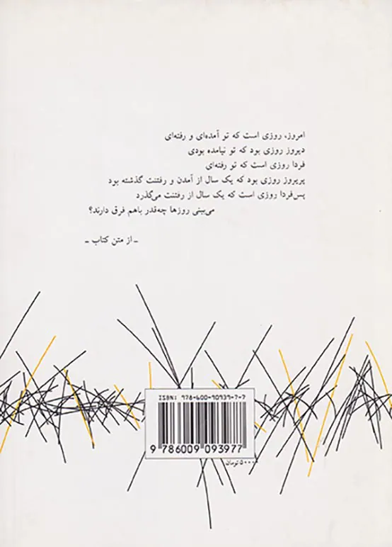 روز انگشت